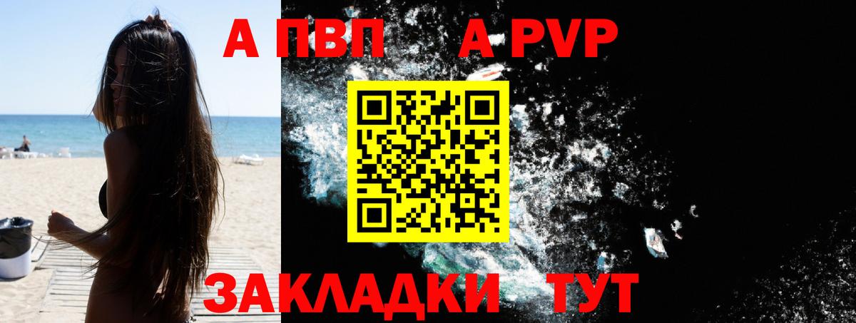 A-PVP СК Ирбит
