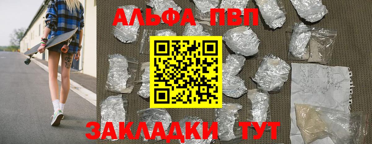 Ирбит  Alpha PVP VHQ  Альфа ПВП  Альфа ПВП VHQ  Вход с VPN 