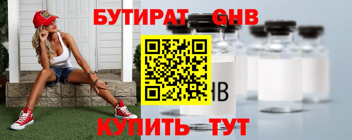 Ирбит  БУТИРАТ  Вход с VPN  БУТИРАТ BDO 33% 