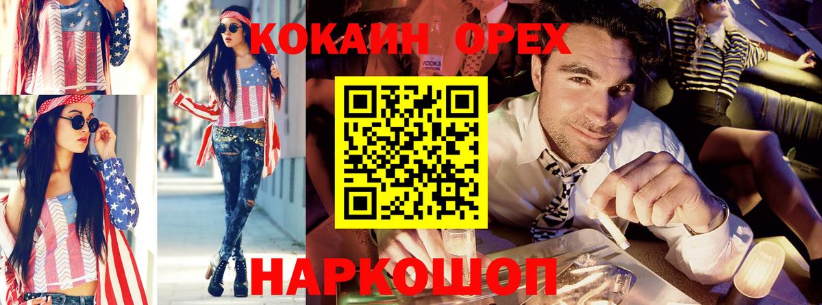 COCAIN Колумбийский  где купить наркоту  Ирбит  Вход с VPN  COCAIN 