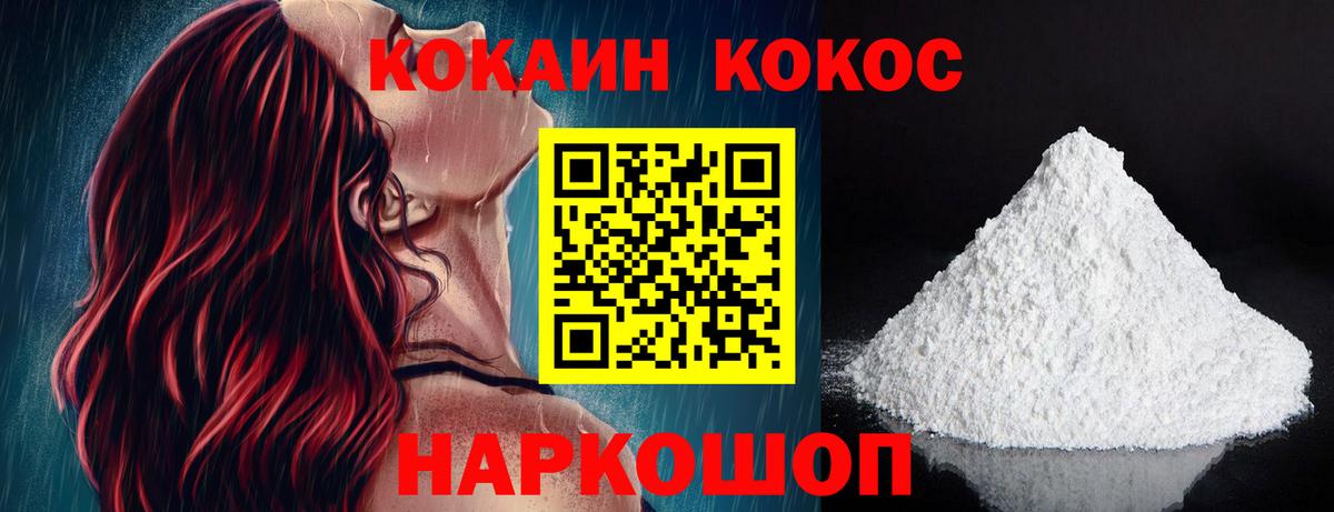 Кокаин Перу Ирбит