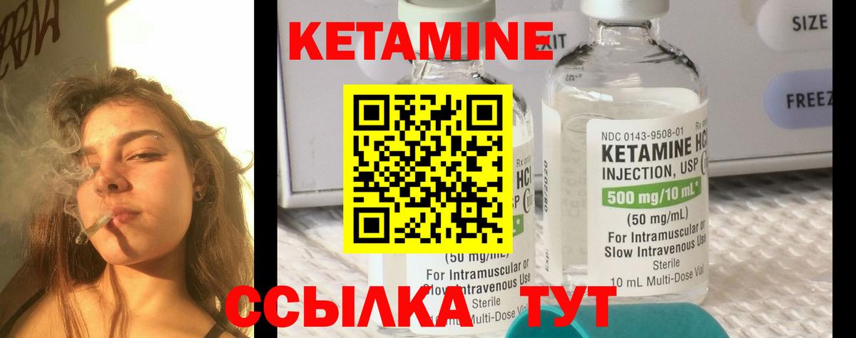 Ирбит  КЕТАМИН VHQ  Вход с VPN 