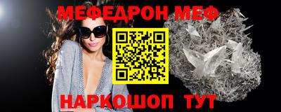 кристаллы Краснознаменск