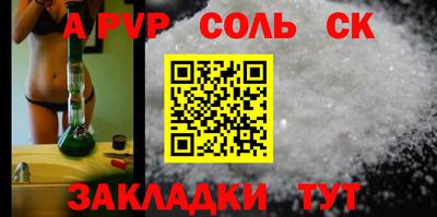 кристаллы Краснознаменск