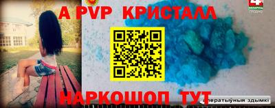 кристаллы Краснознаменск
