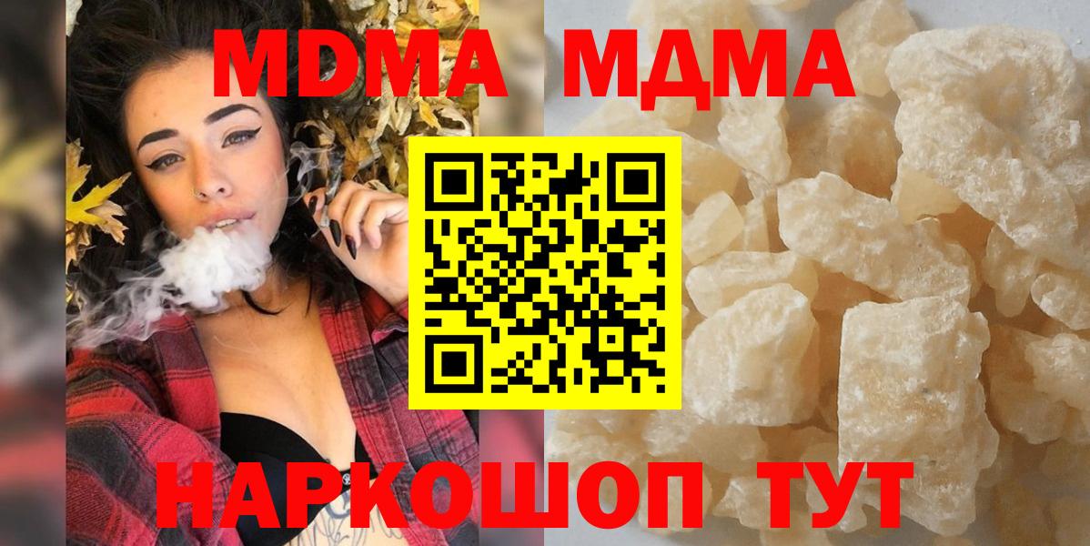 Ирбит  MDMA кристаллы  МДМА молли  Вход с VPN 