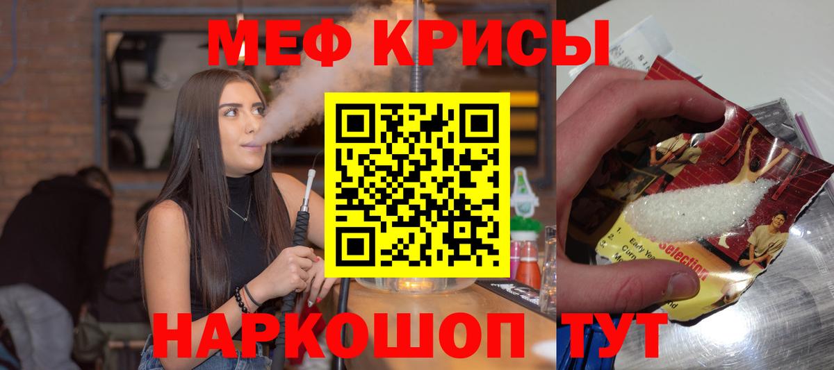 Мефедрон  МЯУ-МЯУ VHQ  Мефедрон мяу мяу  МЯУ-МЯУ  Вход с VPN  Ирбит 