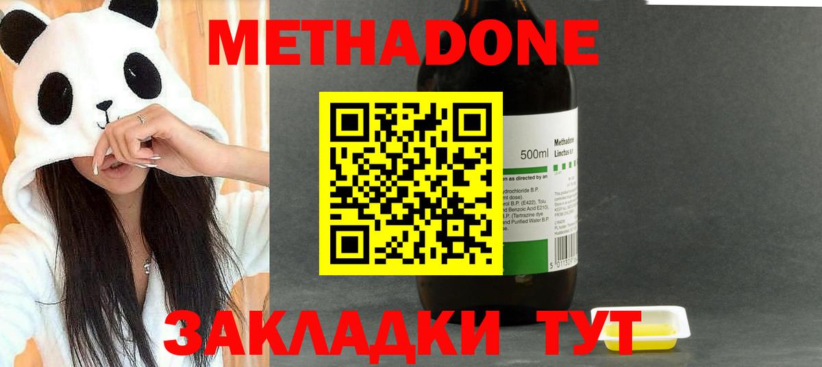 Ирбит  МЕТАДОН methadone  Метадон белоснежный  Вход с VPN 