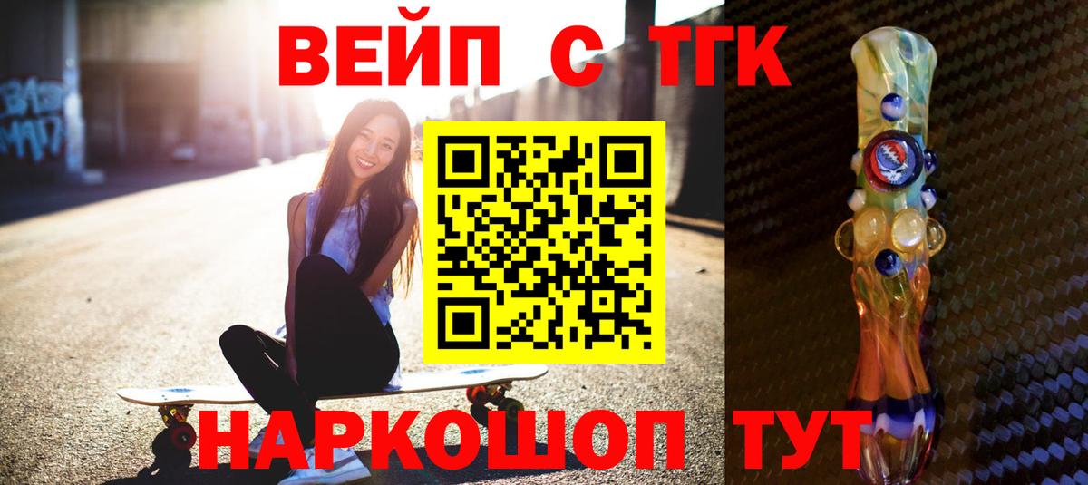 Дистиллят ТГК вейп с тгк  Вход с VPN  ТГК вейп  Ирбит 