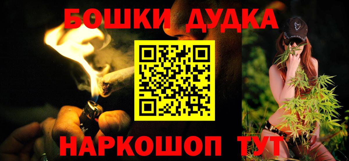 МАРИХУАНА THC 21%  Вход с VPN  Бошки марихуана сатива  Канабис White Widow  Ирбит 